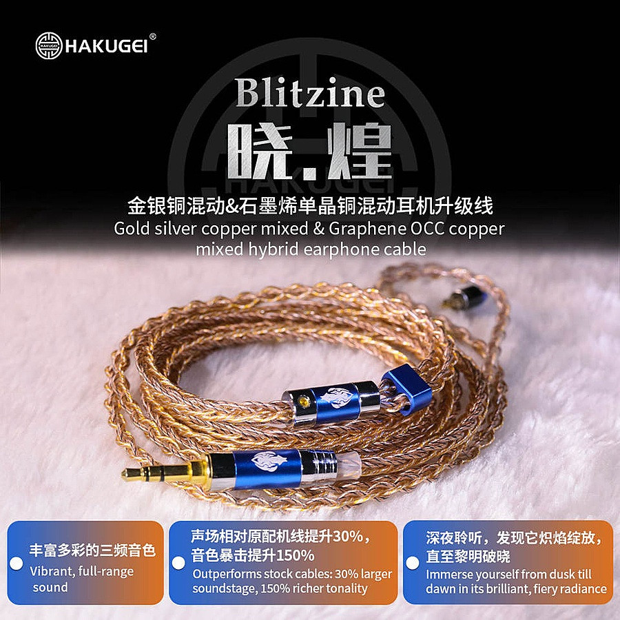 HAKUGEI BLITZINE 4.4MM IEM CABLE